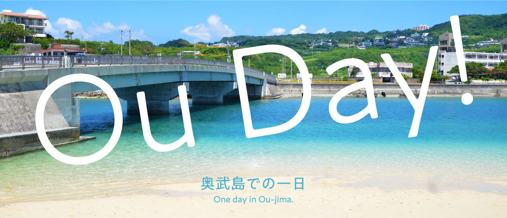 奥武島